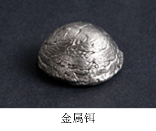 Er 铒块 纯度99.9%